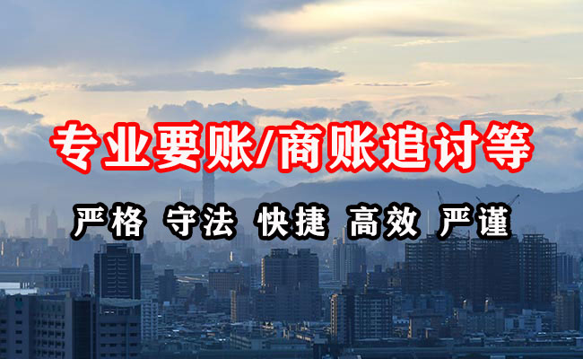 港北收账公司